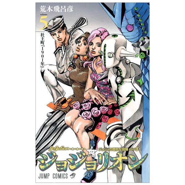 JoJolion 5