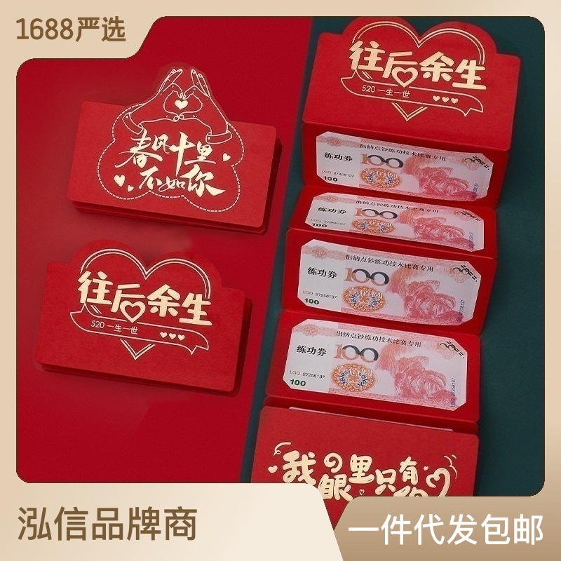 Bán Chạy#Bao Lì Xì 520 Màu Đỏ Làm Quà Tặng Sinh Nhật / Lễ Tình Nhân 4.21 my