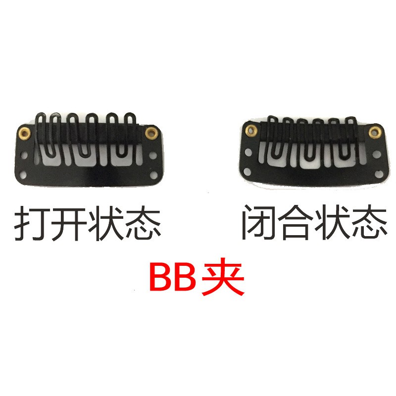 Set 5 Kẹp Tóc Giả Màu Đen BB Chuyên Dụng