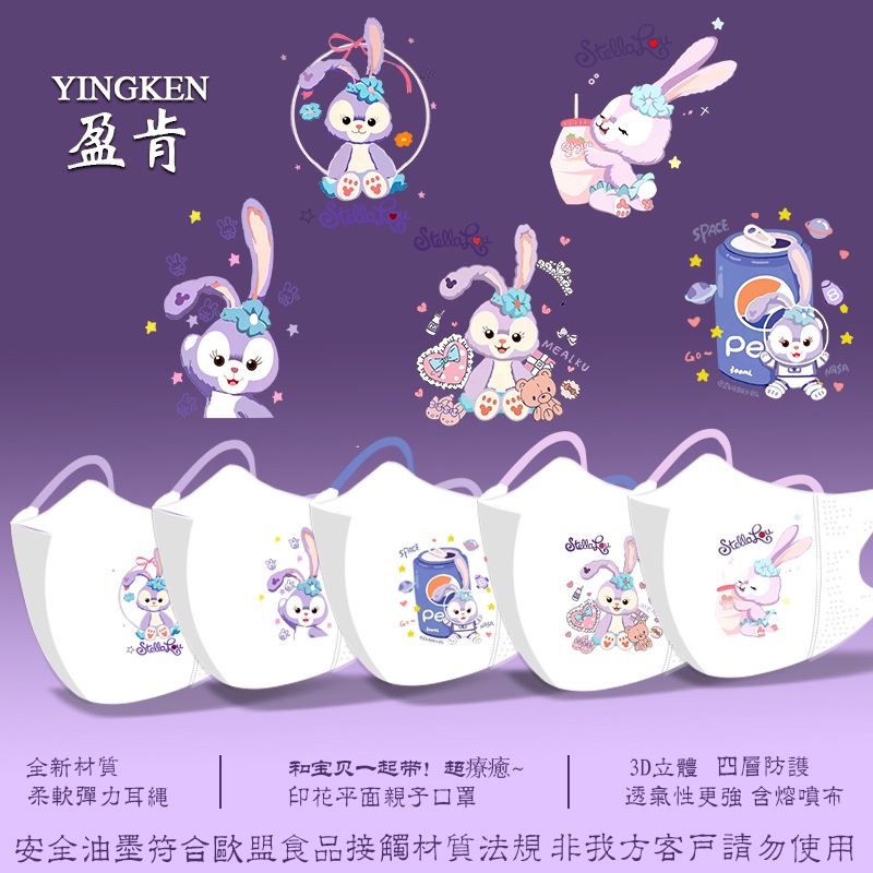 Khẩu Trang 3D Mỏng Thoáng Khí In Họa Tiết Hoạt Hình Ngôi Sao Thời Trang Mùa Hè Cho Người Lớn Và Trẻ Em