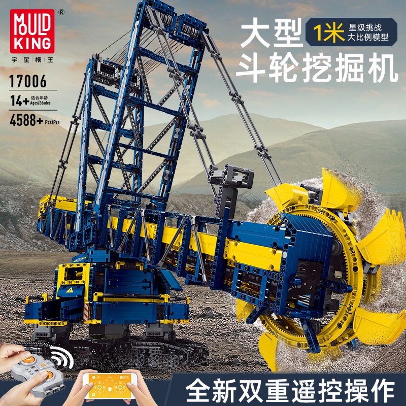 Đồ chơi Lắp ráp Mô hình mould king 17006 Bucket Wheel Excavator Máy Đào Rover