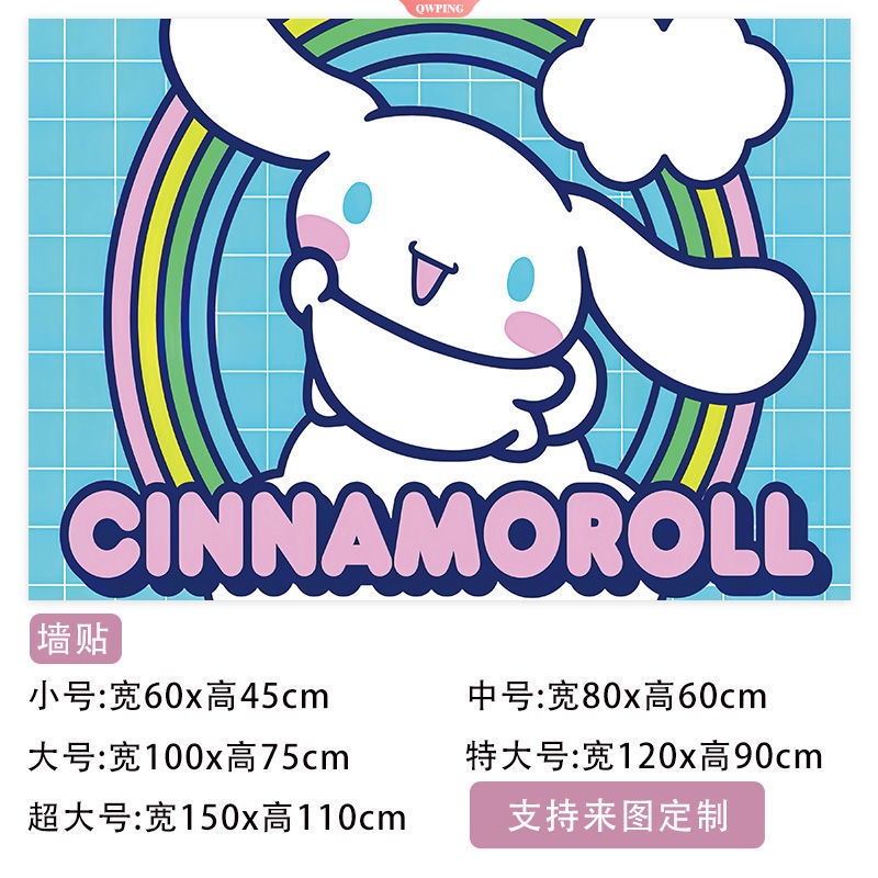 Giấy Dán Tường Bằng PVC Chống Nước Họa Tiết Hoạt Hình Cinnamoroll Trang Trí Phòng Ngủ