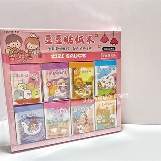 Quyển 24 hình dán sticker