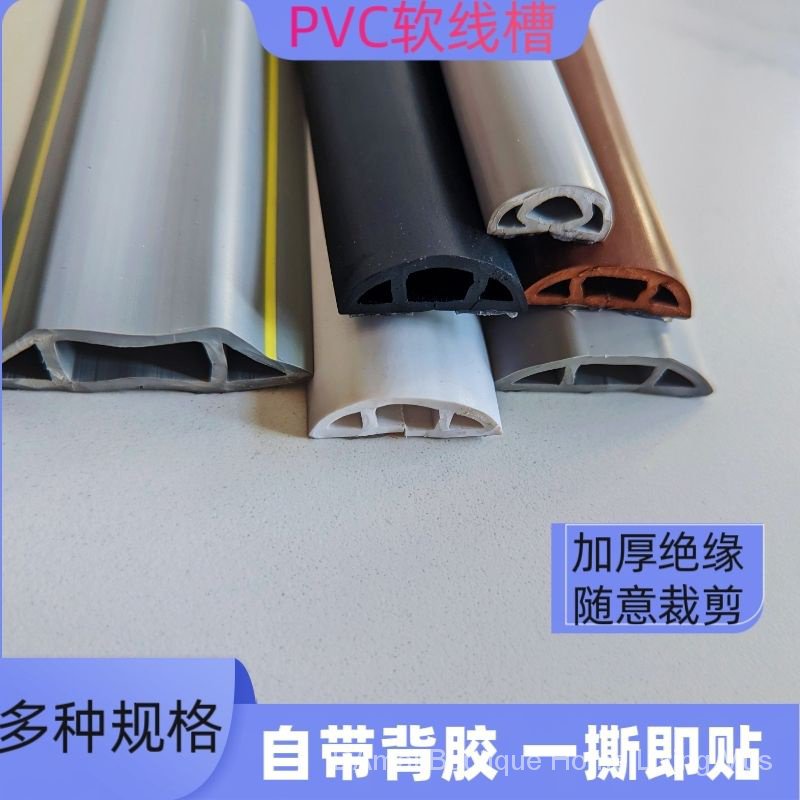 Khe Cắm Dây Điện Bằng Pvc Mềm Vô Hình Chống Trượt