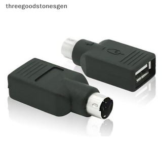 Cáp chuyển đổi usb sang ps2 đầu tròn chuyên dụng