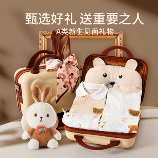 Hộp Quà Tặng Quần Áo Cho Bé Sơ Sinh Cao Cấp Dễ Thương