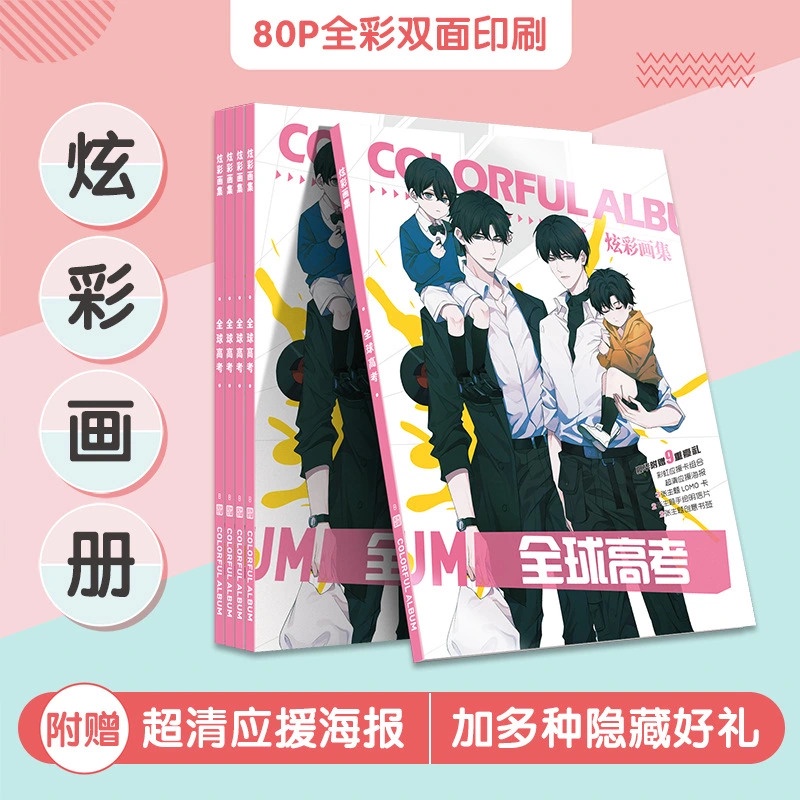 Artbook Thi đại học toàn cầu mẫu 3