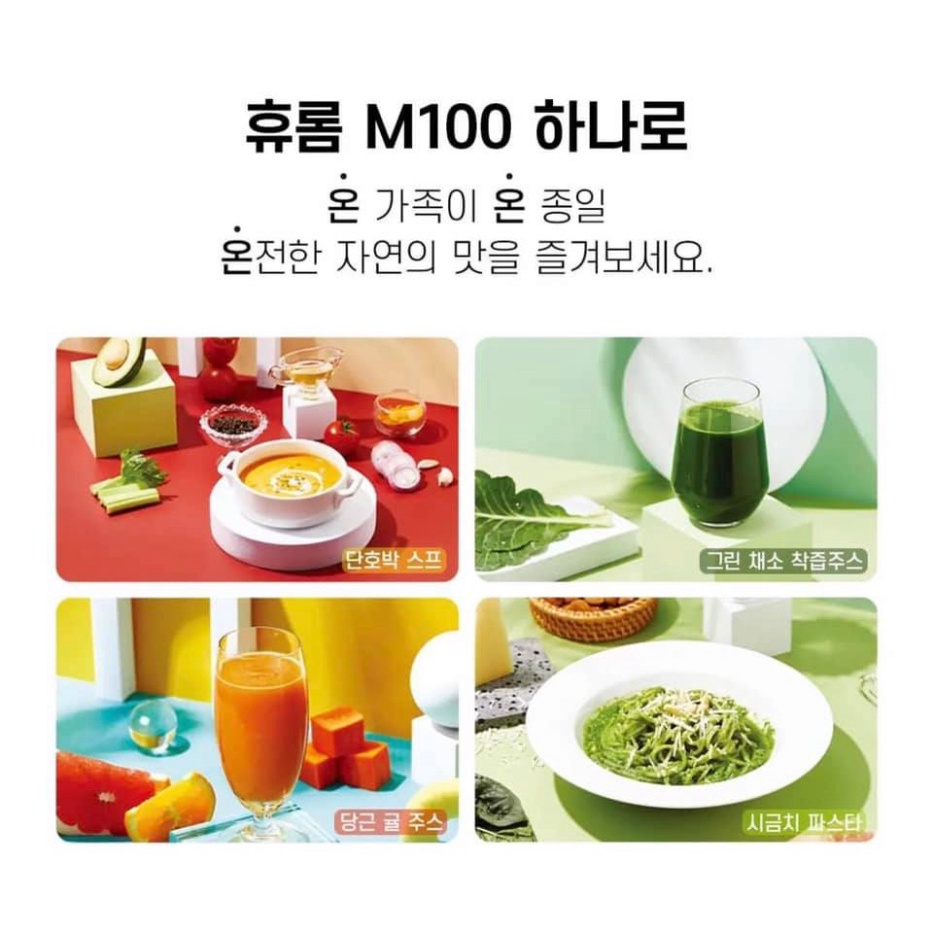 Máy Xay Sinh Tố Kèm Ép Chậm Hurom M100, Công Suất 1500W, Dung Tích 2L, Nội Địa Hàn, BH 12 Tháng, Shop Authentic