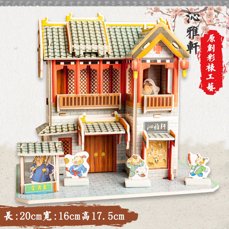 Mô Hình Ngôi Nhà 3D Bằng Giấy Ba Chiều Sáng Tạo Dành Cho Trẻ Em
