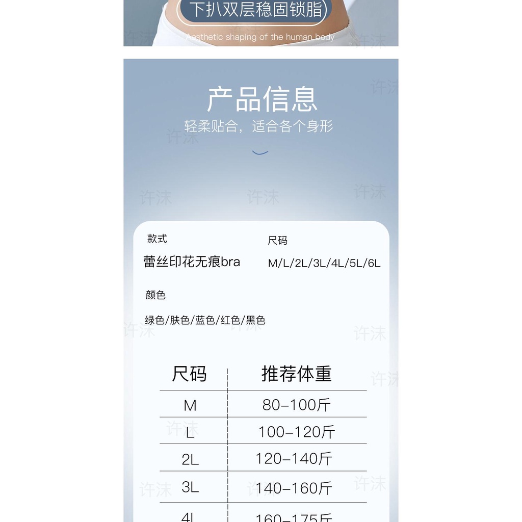 Áo Ngực Thể Thao Bằng Lụa Lạnh Không Đường May Lưng Phối Ren Có Thể Điều Chỉnh Kích Cỡ Lớn Thời Trang Mù