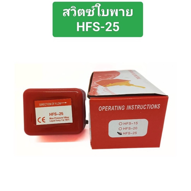 Công tắc mái chèo HFS-15 HFS-25 chất lượng cao Mới có hộp. Giao hàng nhanh