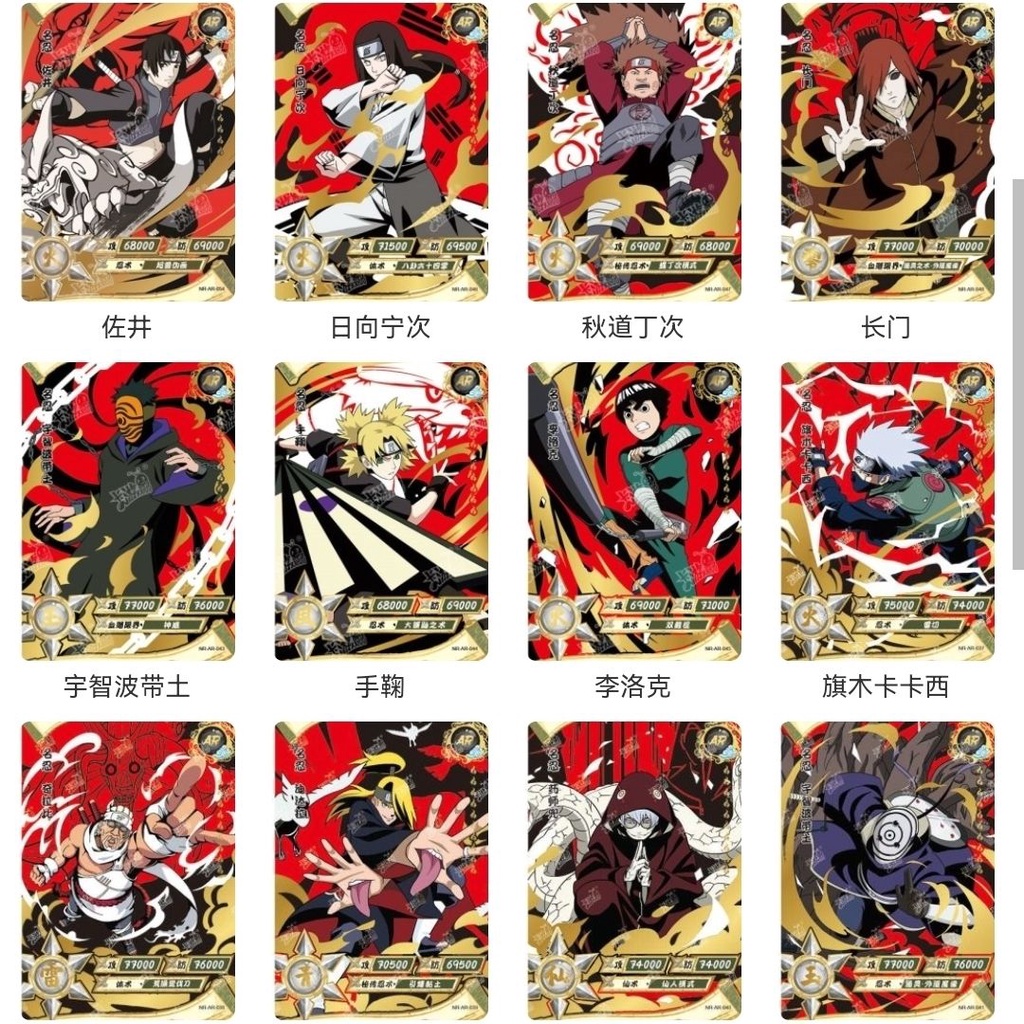 ✻▧Bộ Thẻ Bài Trò Chơi SSR Card HR / Naruto Độc Đáo