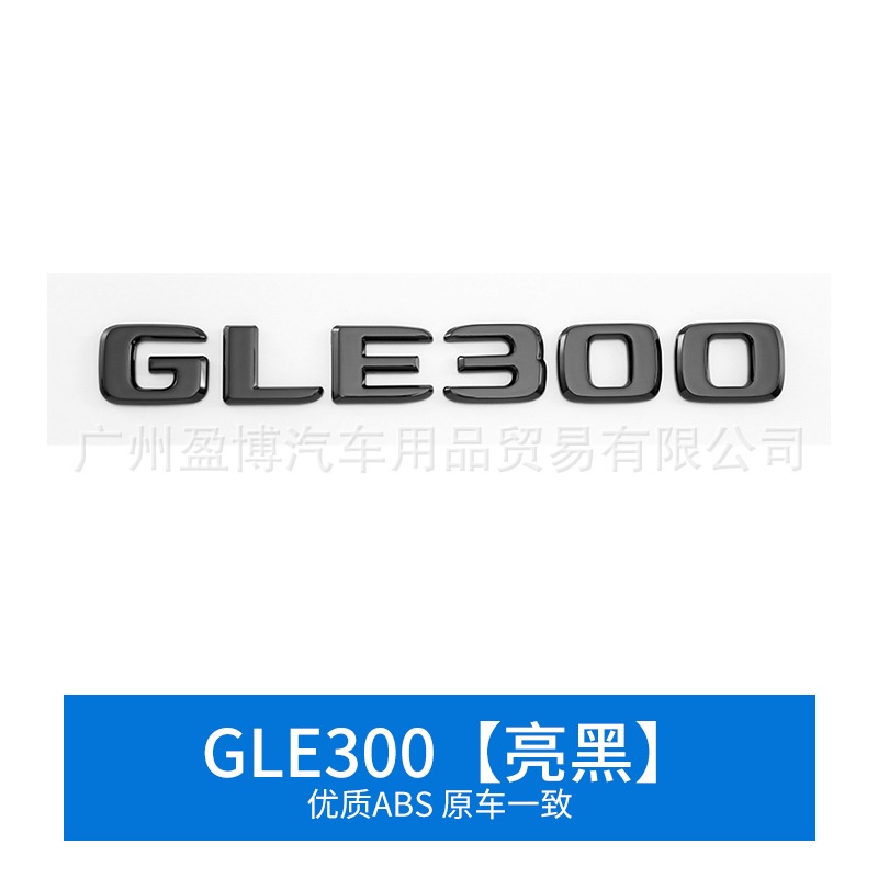 Thích hợp cho Mercedes-Benz GLE Class Đuôi Xe Logo GLE300 GLE320 GLE350 400 450 Nhãn Dịch Chuyển Phí