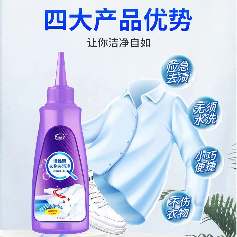 Cùng Phong Cách Tik Tok Tok Cùng Phong Cách#Dầu Enzyme Hoạt Tính Làm Sạch Vết Bẩn Trên Áo Khoác Phao Loại Bỏ Vết Bẩn Sinh Học 4.20g