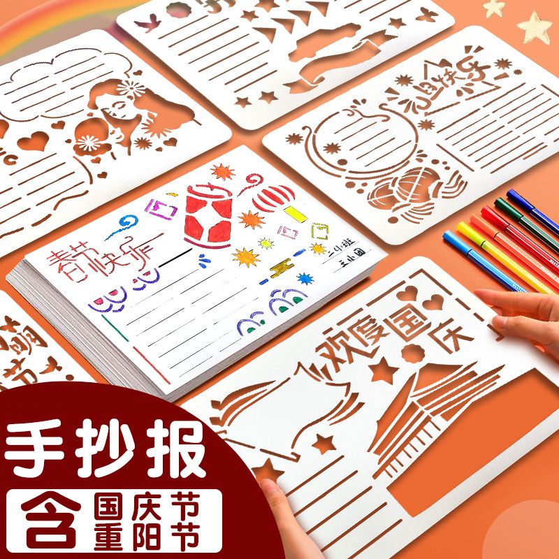 Mẫu báo viết tay rỗng học sinh tiểu học bán thành phẩm mẫu giáo học sinh trung học phổ thông A4 vẽ tranh lá cải Chất liệu hena8968.sg23.4.25 Còn hàng