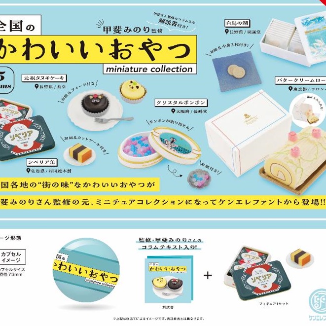 Đồ Chơi Búp Bê Kenelephant Câu Lạc Bộ Tôm  Hàng Có Sẵn Búp Bê Kenelephant Nhật Bản Làm Quà Tặng Trà Chiều VWEI