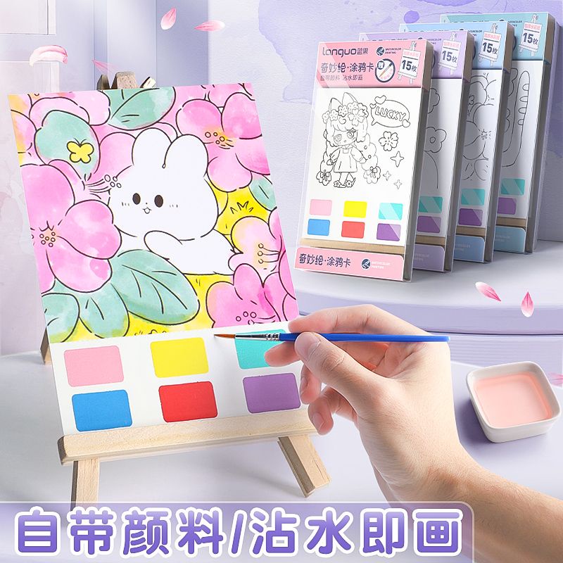 Sách Tô Màu Nước Độc Đáo Cho Bé