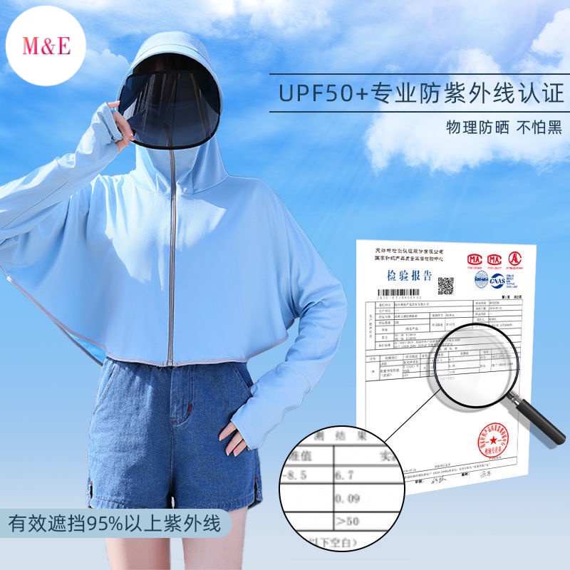 M &amp; E Áo Khoác Lụa Mỏng Thoáng Khí Chống Nắng Chống Tia Cực Tím Phong Cách Mới 2023 Cho Nữ
