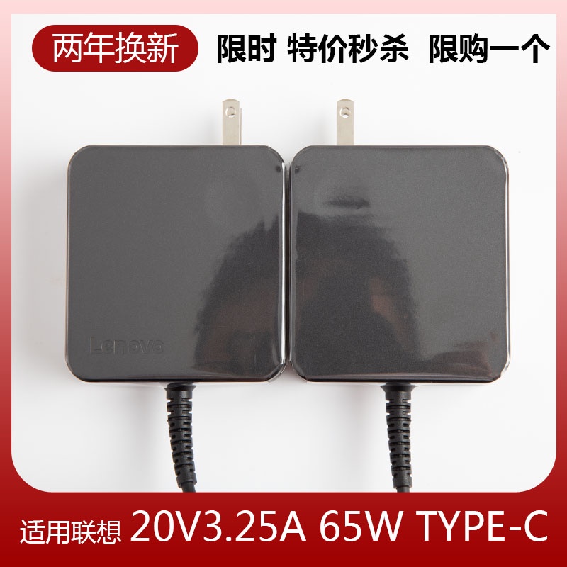 Bộ Sạc Pin Loại c Phù Hợp Cho Lenovo X280 E480 E470 S2 20V3.25A