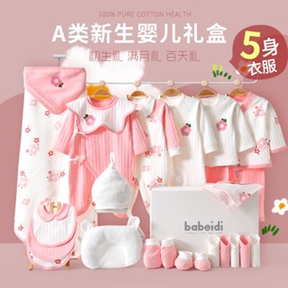 Hộp Quà Tặng Quần Áo Cho Bé Sơ Sinh Cao Cấp Dễ Thương