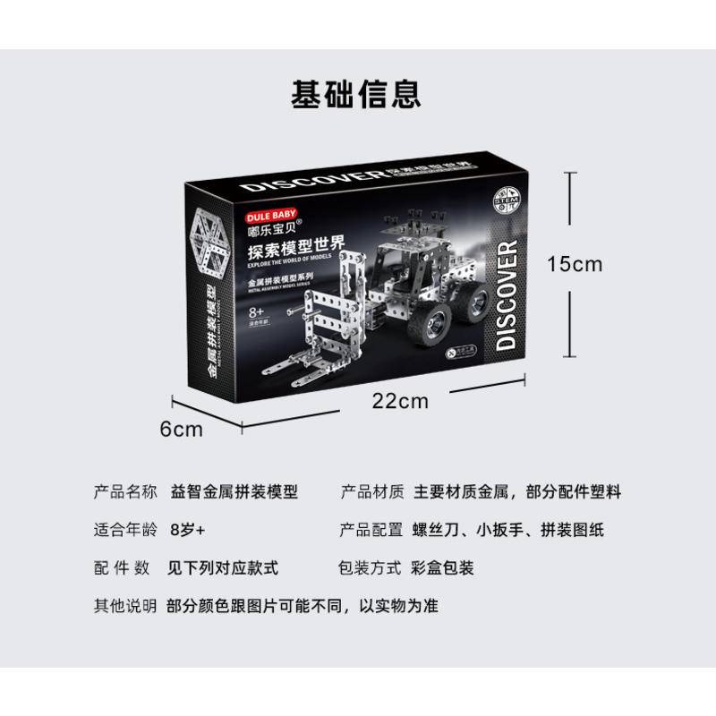 Bộ Lắp Ghép Xe Công Trường Cho Trẻ Em