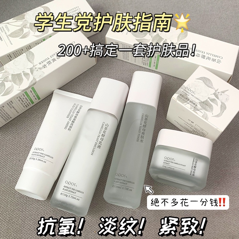 Otters Bộ Bốn Món Chăm Sóc Da Làm Sáng Dưỡng Ẩm Nuôi Dưỡng Làn Da