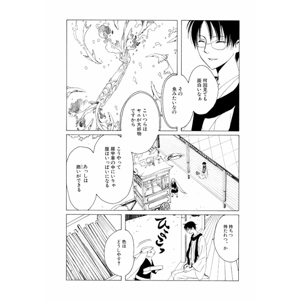 Clamp Premium Collection xxxHolic 17