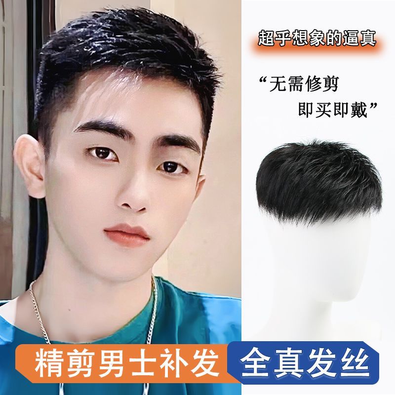 Bộ Tóc Giả Ngắn Xoăn Tự Nhiên Không Đường May Kèm Thẻ Dán Dành Cho Nam
