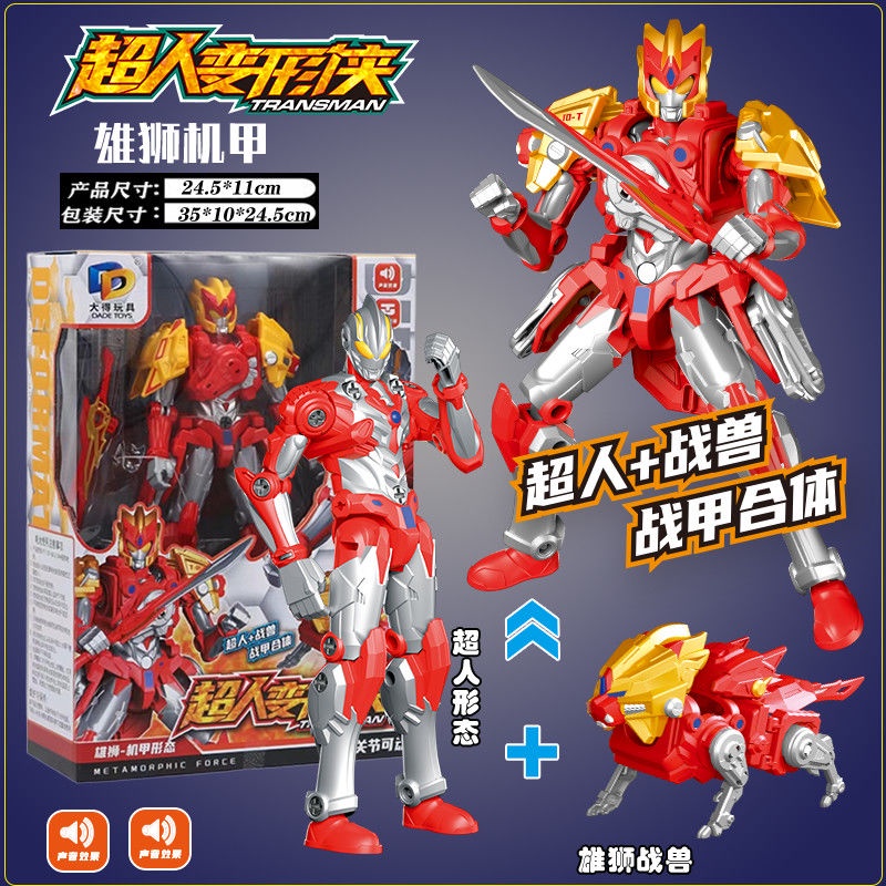 Mô Hình Đồ Chơi Siêu Nhân Biến Hình Ultraman Mecha Fit