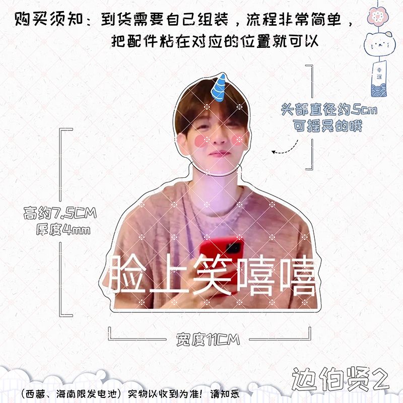 Giá Đỡ Lắc Đầu Exo Trang Trí Vui Nhộn