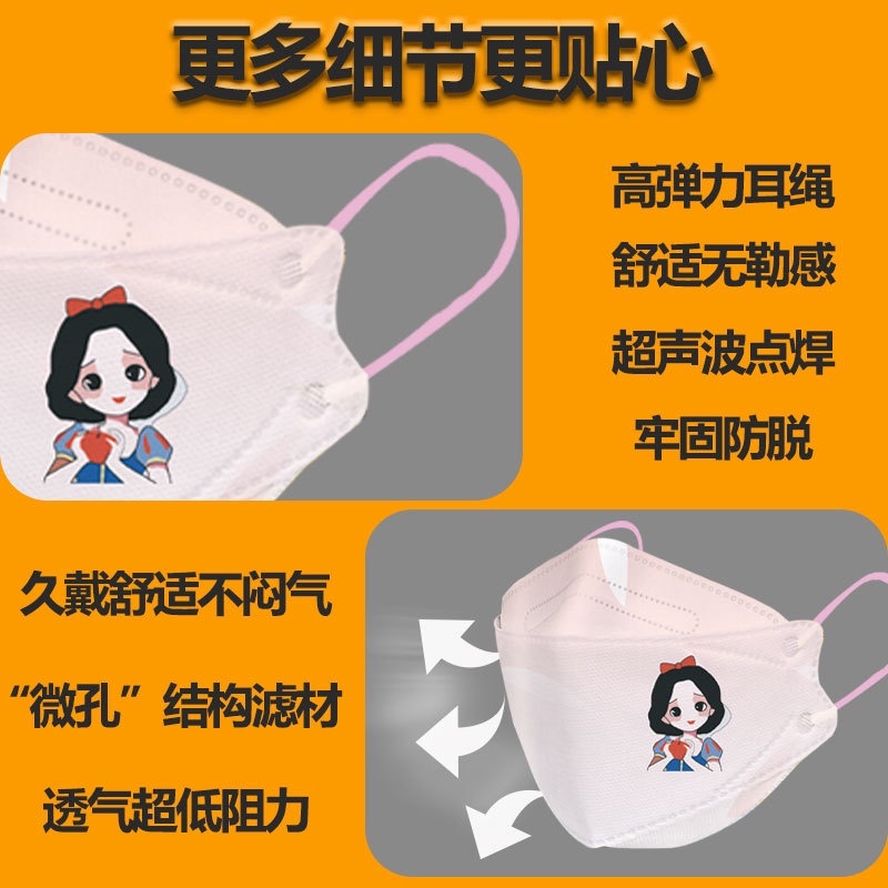 Khẩu Trang Bạch Tuyết Ba Chiều kf94 Hoạt Hình Miệng Cá Thoáng Khí Bảo Vệ Cá Nhân Dùng Một Lần Cho Trẻ Em