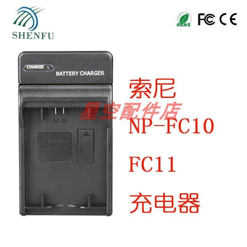 Bộ Sạc Pin Máy Ảnh Sony NP-FC10 / FC11 F77 F77a FX77 P2 P3 P5 P7P