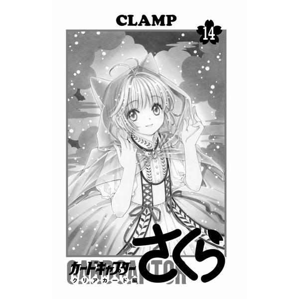 Captain Sakura Clearcard 14