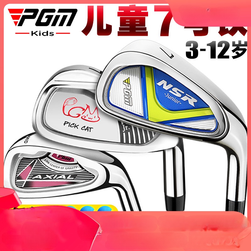 Câu Lạc Bộ Trẻ Em Đánh Golf PGM Carbon Số. Thanh Sắt 7 Thanh Tập Luyện Cho Bé Trai Và Gái Mới Bắt Đầu