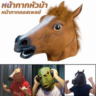 Mặt nạ đội đầu orse mặt nạ ngựa mặt nạ cosplay mặt nạ cho bữa tiệc ăn mặc ba màu