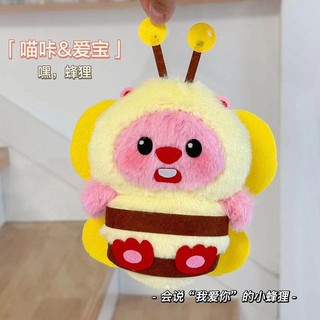  Hướng Dẫn Sử Dụng Tự Làm Có Tiếng Hét Hải Ly Ong Sang Trọng Chất Liệu Đồ Chơi Túi Bằng Tay Plushie Búp Bê Di Động Mặt Dây Chuyền Đồ Chơi Bạn Gái Quà Tặng 
