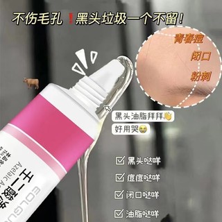Bán Chạy Đặc Biệt#现货壬二酸凝胶去青春痘收缩毛孔闭口粉刺黑头水杨酸祛痘膏去痘印#正品725yyy...