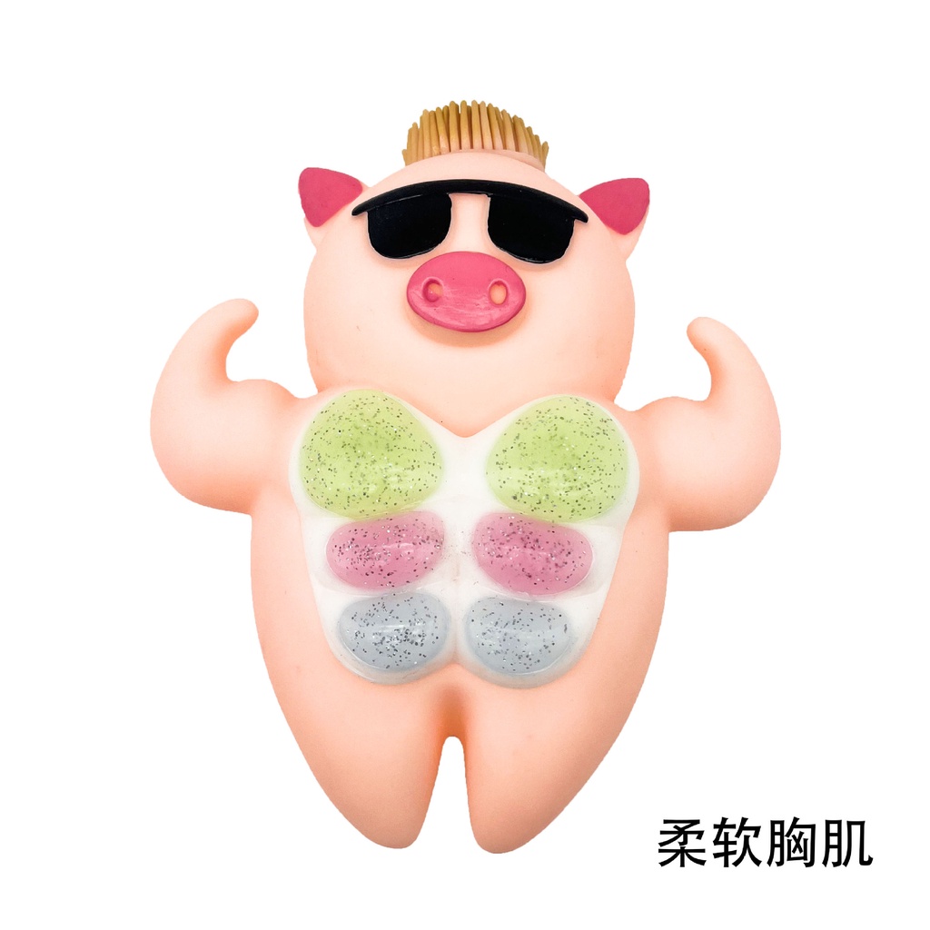 Đồ chơi bóp sáng tạo tpr đồ chơi bóp tải cát giải nén cơ bắp lợn le rouge perfecto pig thứ hai anh trai cao cấp đồ chơi giải nén kéo dài