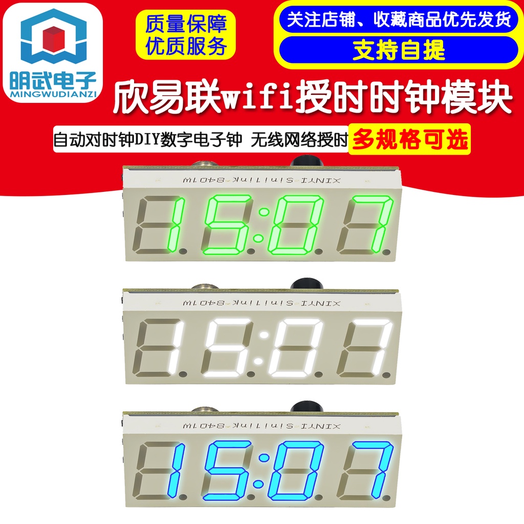 Xy-clock Mô Đun Đồng Hồ Kỹ Thuật Số wifi Tự Động Phục Vụ Thời Gian Mạng Không Dây DIY