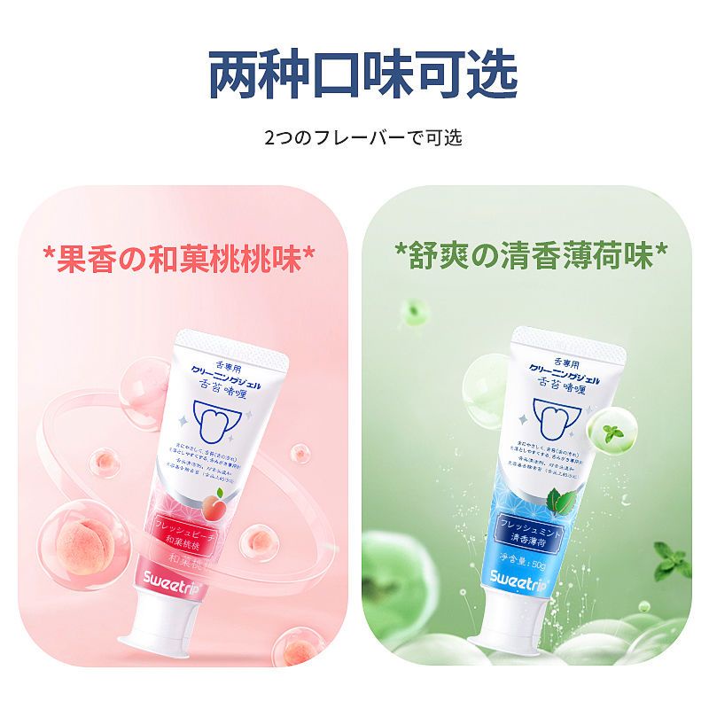 Kem Gel Phủ Lưỡi Làm Sạch Lưỡi Phong Cách Nhật Bản Dành Cho Nam Nữ