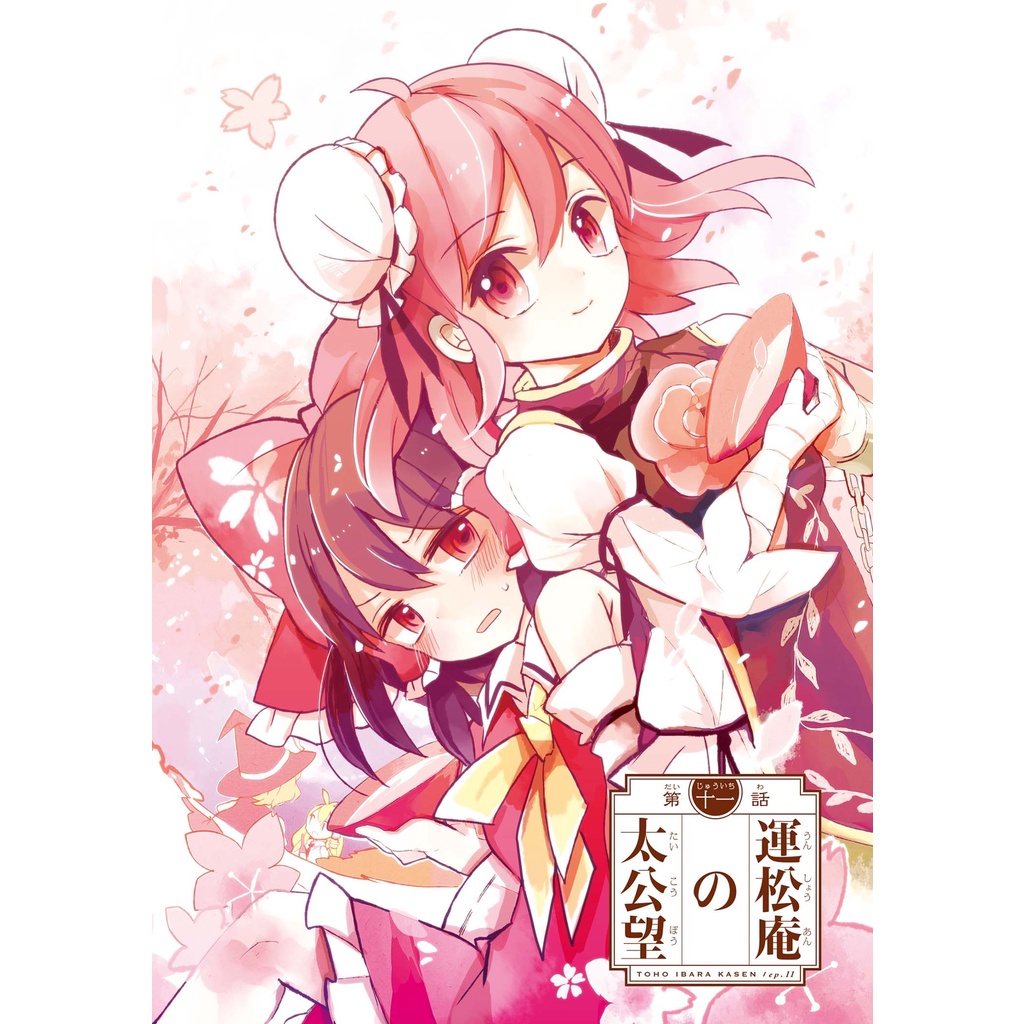 Wild And Horned Hermit 3