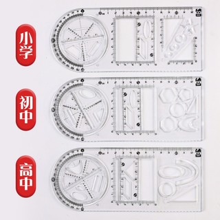 Peach Multifunctional ruler set learning school student supplies stationery design ruler protractor examination