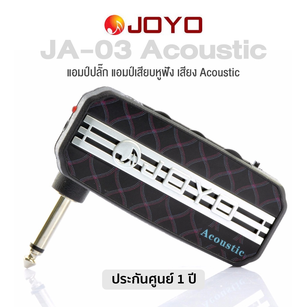 JOYO AmPlug Mini Amp Guitar Acoustic Sound Model JA-03AC (Acoustic Amp) + 2 Pin AAA