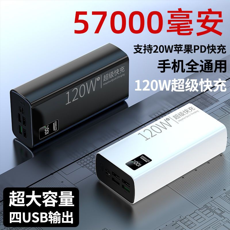 Pin Sạc Dự Phòng 120w 57000 / 3,0000mAh 2,0000 Và Phụ Kiện