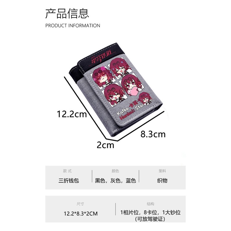 Honkai: Star Rail anime and manga Kafka the same person around the student wallet ins short compact card case coin purse