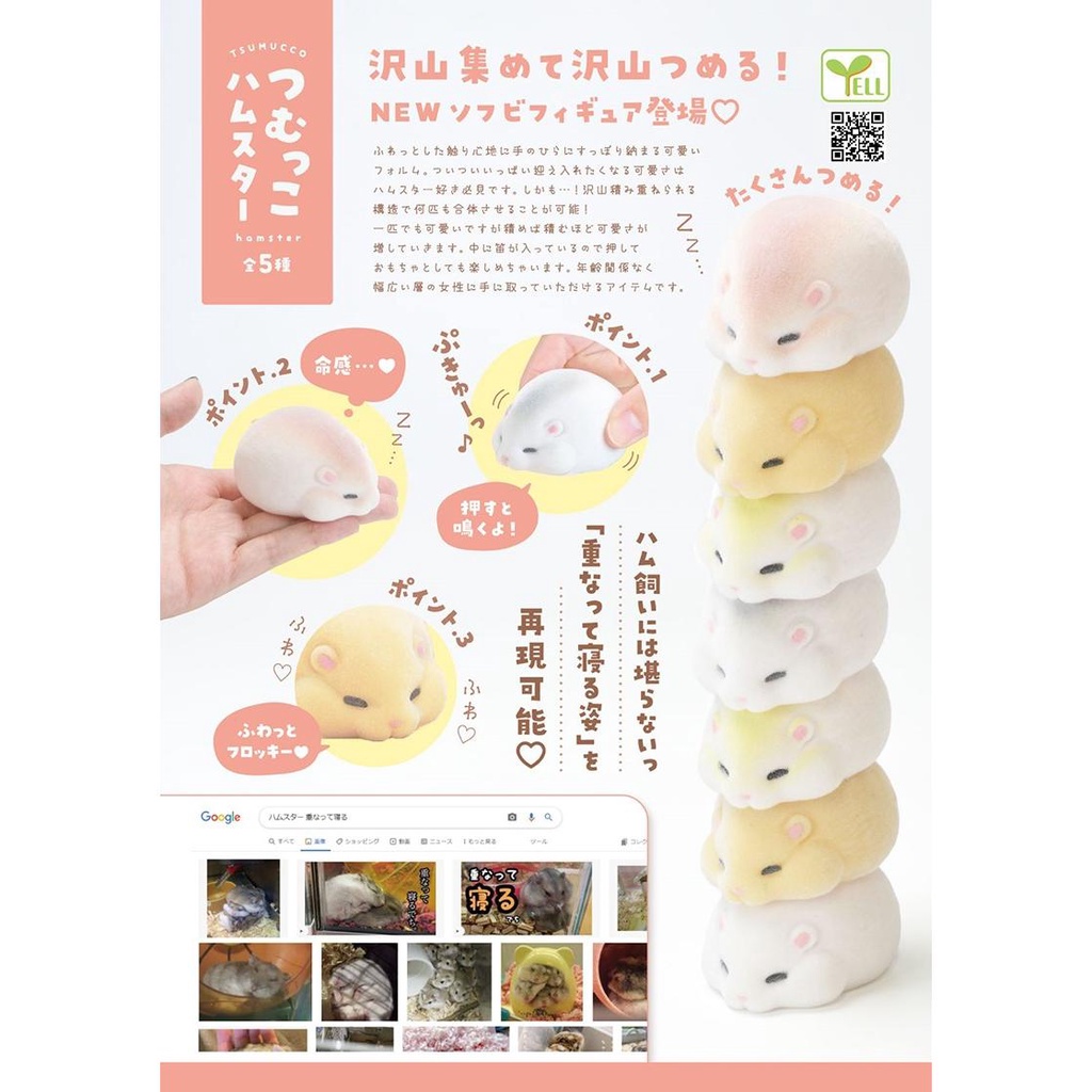 Chuột Hamster Nhồi Bông Phát Nhạc Đáng Yêu