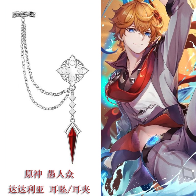 Genshin Tác Động Bông Tai Người Phụ Nữ Fatui Stud Bông Tai Nữ Cos Childe Tartaglia Trang Sức Bác Sĩ 