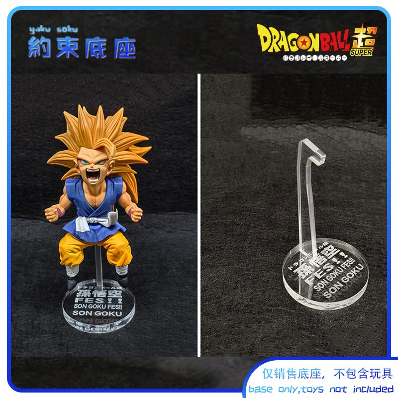 Transparent acrylic platform for Dragon Ball FES GOKU VEGITO GOGETA FIGURE