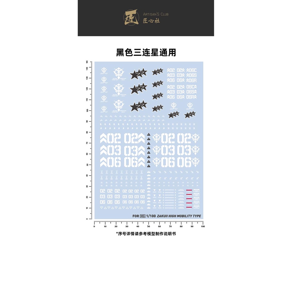 Artisan's club mg black tri-stars sử dụng chung ms-06r-1a zaku ii  decal trượt nước