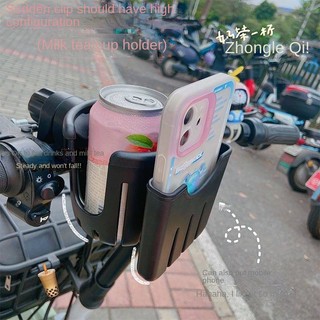 Electric Car Water Cup Holder Battery Car Milk Tea Rack Bicycle Universal Drink Water Bottle Cage Baby Stroller Bottle Drying Rack Mobile Phone Bracket Fv0f
